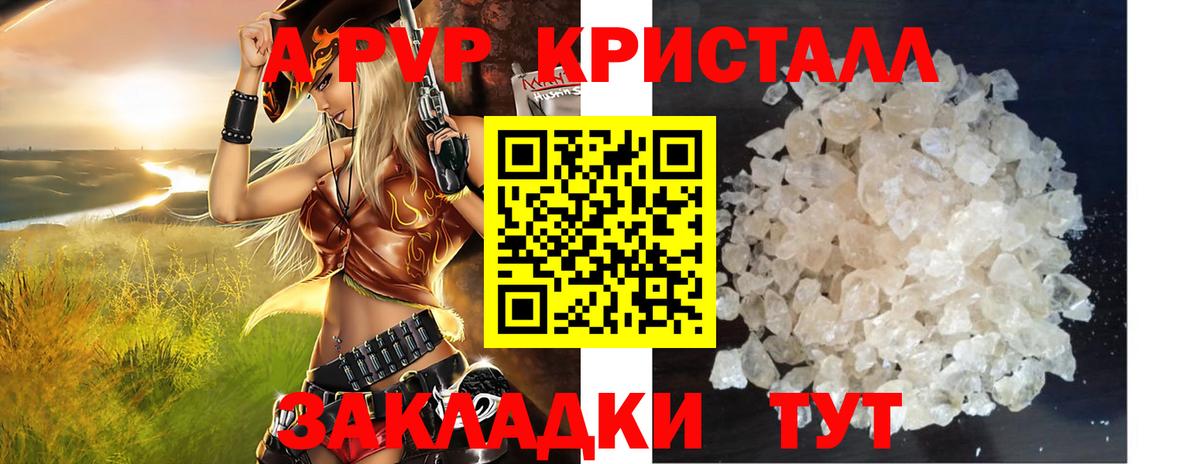 А ПВП мука  Вход с VPN  Кинель  A PVP VHQ  А ПВП СК КРИС 
