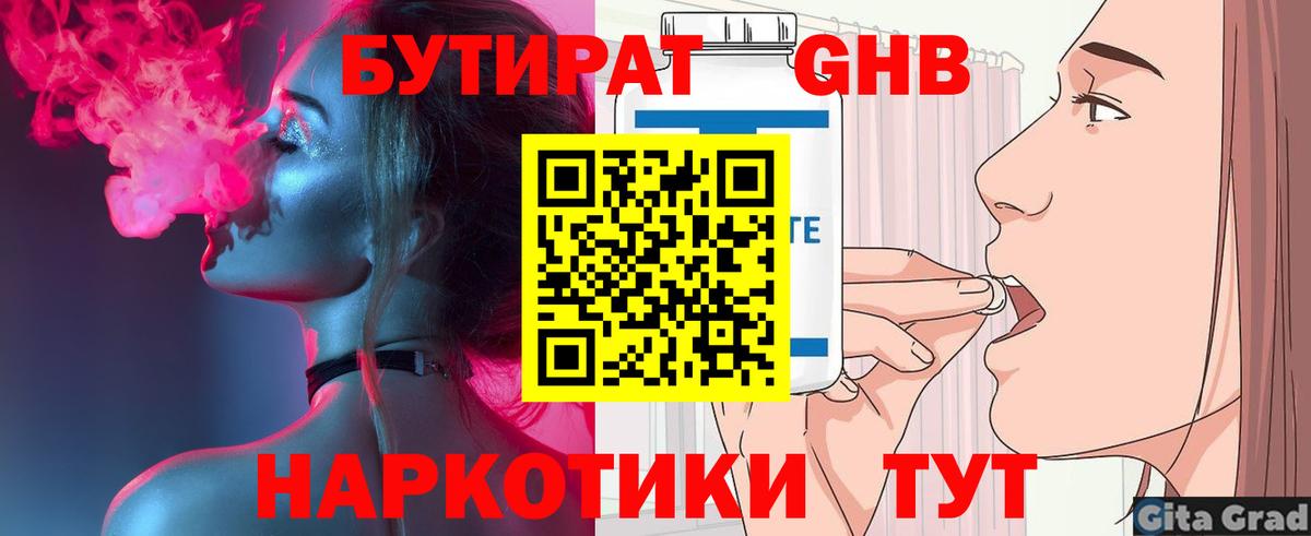 БУТИРАТ оксана  Бутират  Кинель  Вход с VPN 