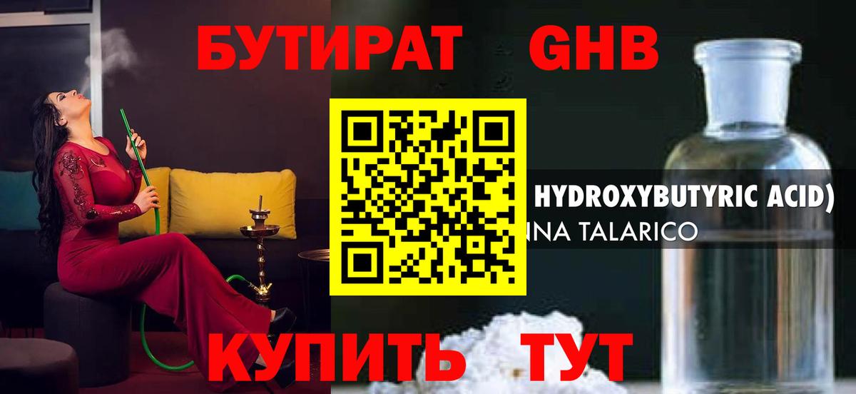 БУТИРАТ оксана Кинель