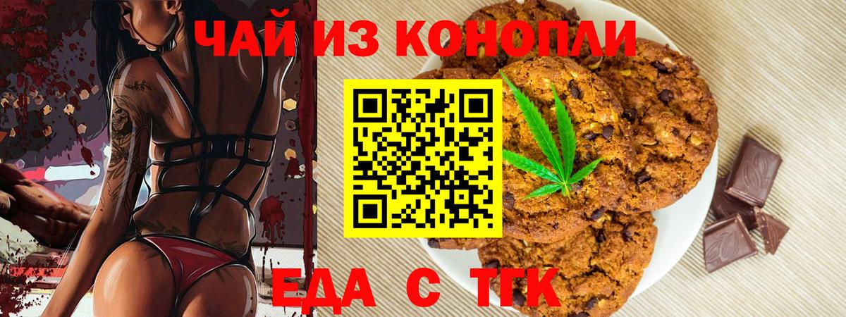 Кинель  Cannafood конопля  Вход с VPN 