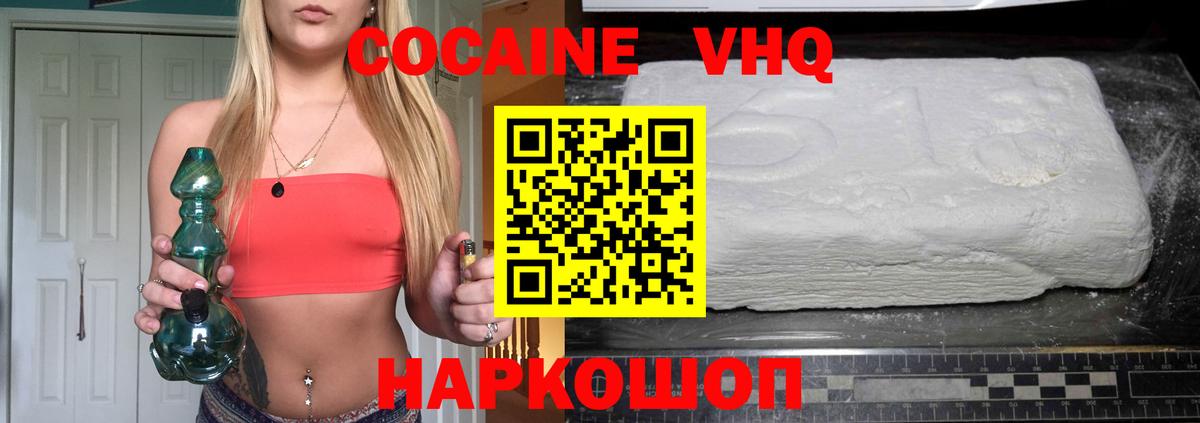 КОКАИН 97% Кинель