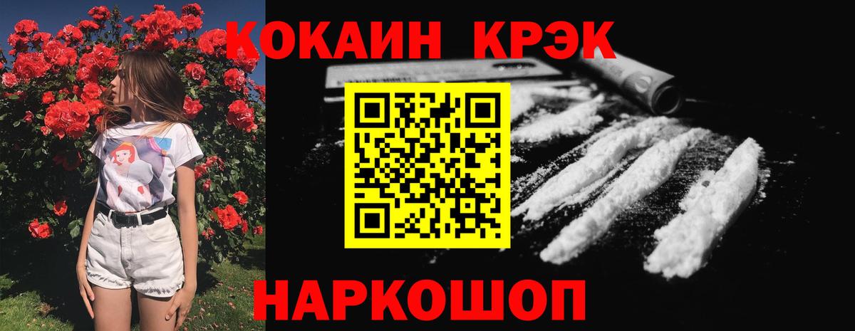 КОКАИН FishScale  Кокаин  Вход с VPN  где купить   КОКАИН FishScale  Кинель 