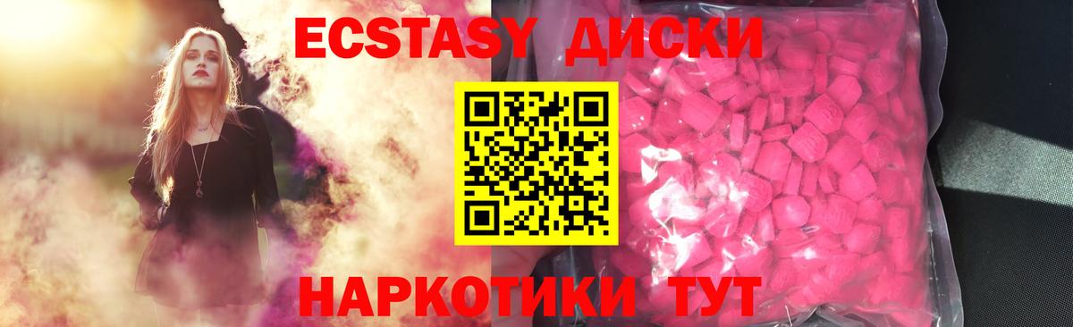 Ecstasy  Вход с VPN  Ecstasy MDMA  Кинель  Экстази круглые 