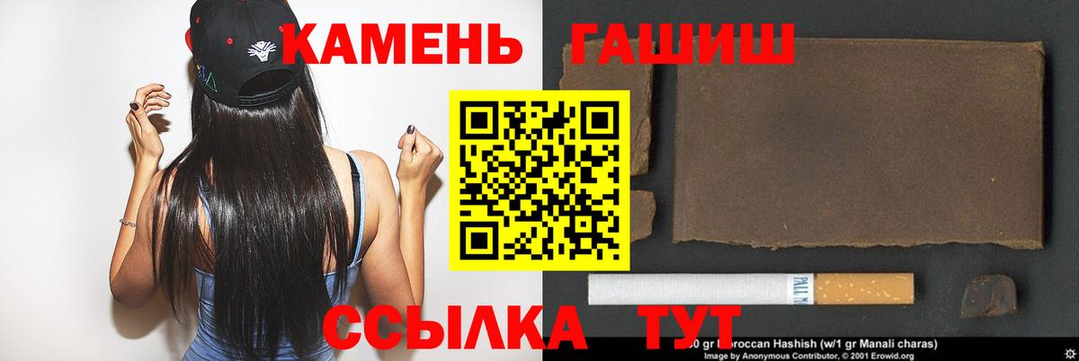 ГАШ VHQ  Гашиш гарик  Кинель  Вход с VPN 