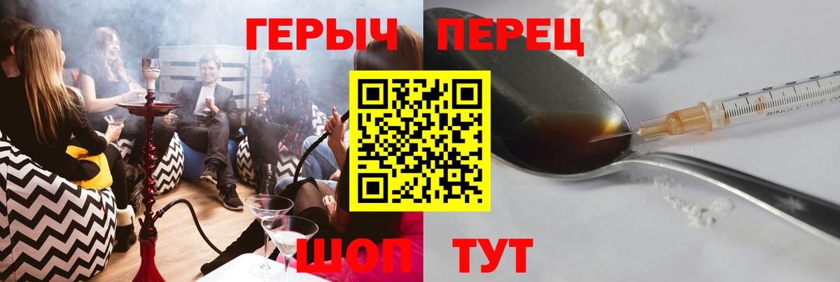 Героин белый Кинель