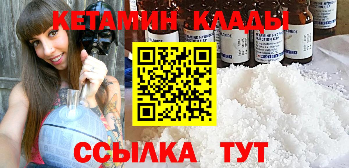 Кетамин ketamine  Кетамин ketamine  это какой сайт  Вход с VPN  Кинель 