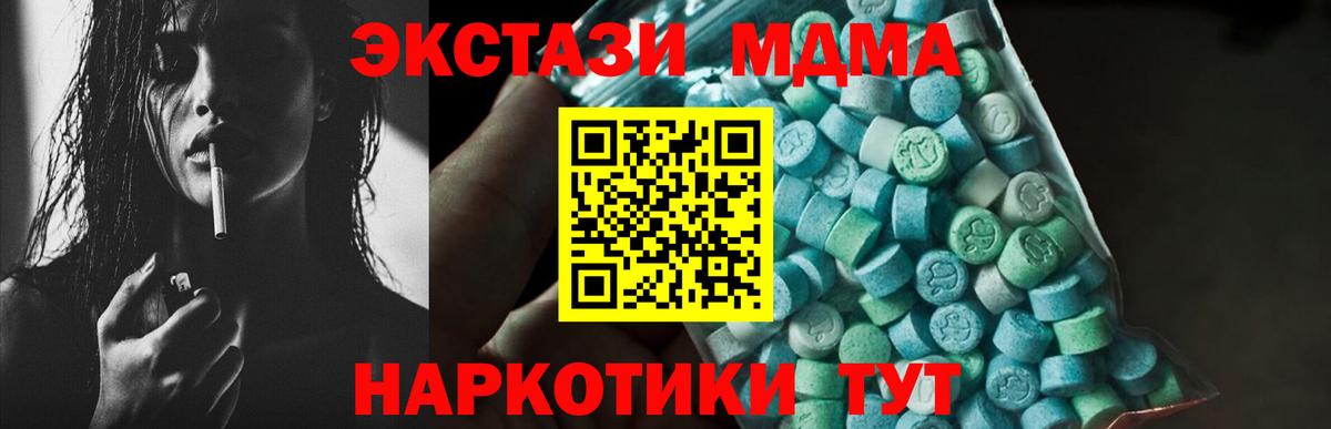 MDMA кристаллы Кинель