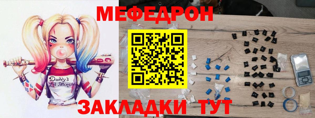 Меф кристаллы Кинель