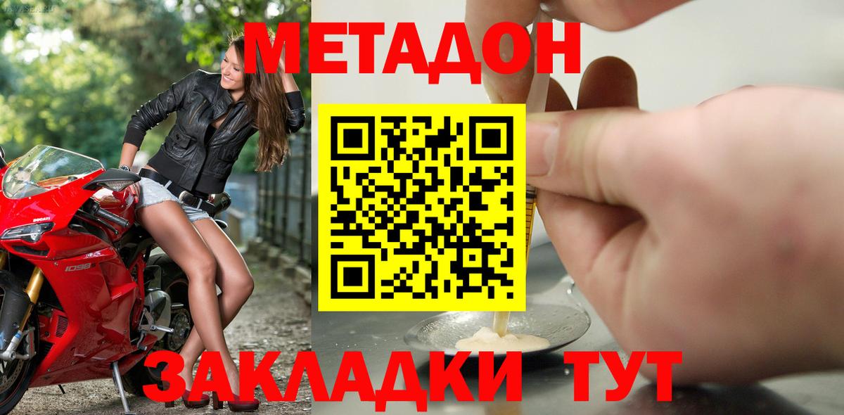 Метадон VHQ Кинель
