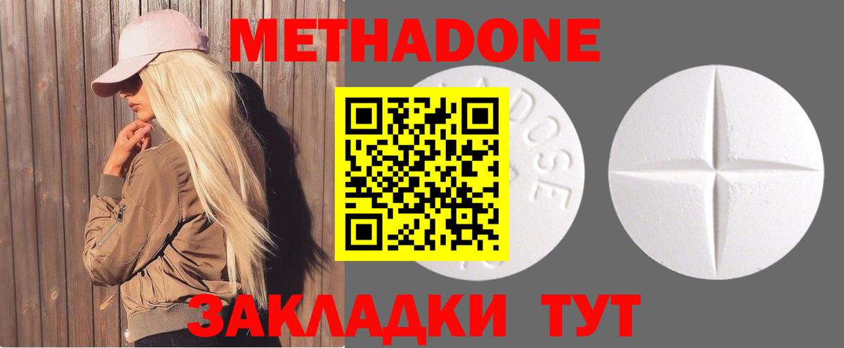 МЕТАДОН мёд  МЕТАДОН methadone  Кинель  Вход с VPN 