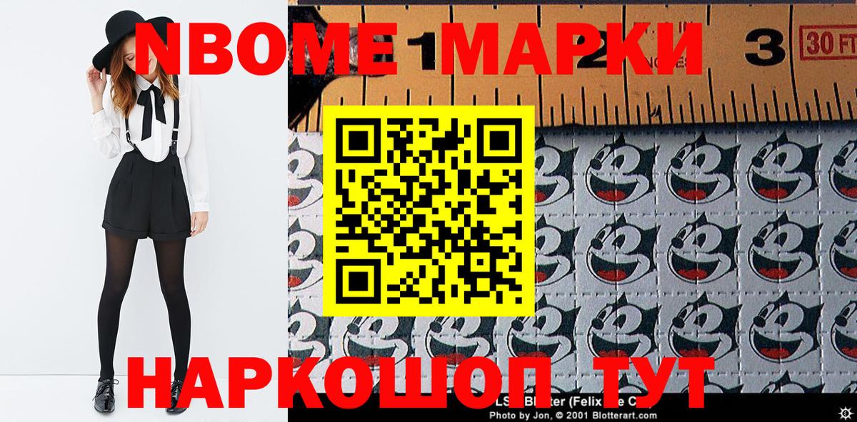 Кинель  Марки 25I-NBOMe  Марки 25I-NBOMe 1500мкг  Вход с VPN  Марки 25I-NBOMe 1500мкг 