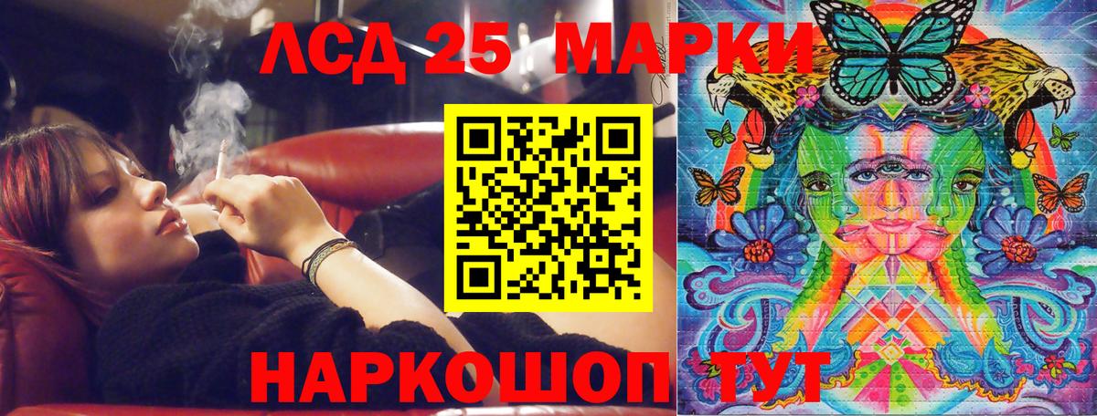 Марки N-bome 1500мкг Кинель