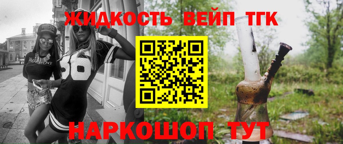 Кинель  Дистиллят ТГК THC oil  Вход с VPN 