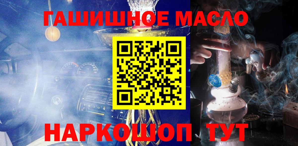ТГК THC oil Кинель